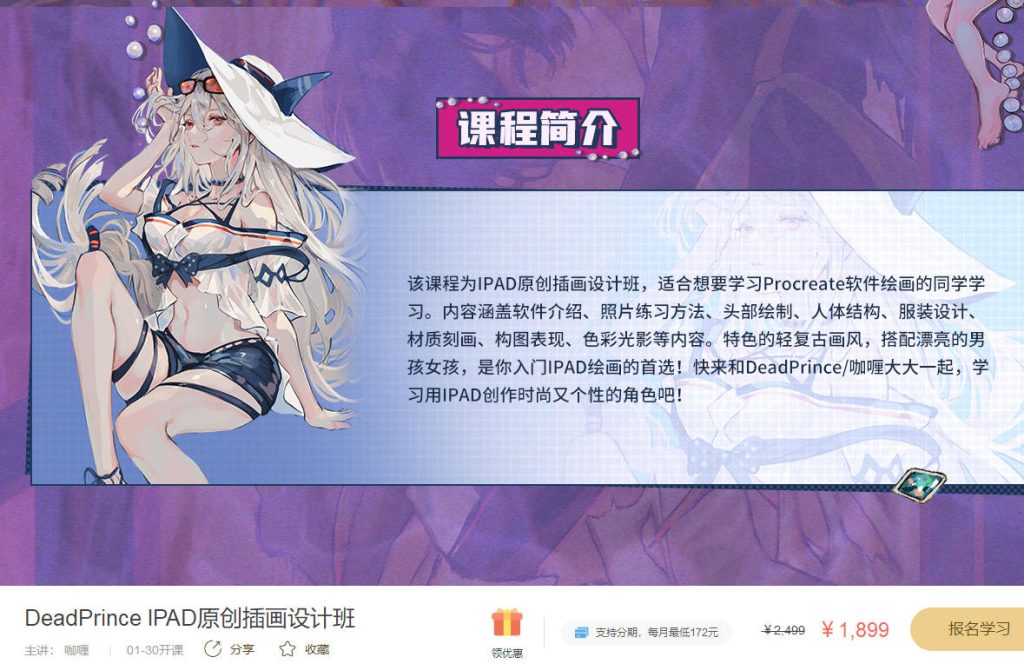 图片[1]-procreate厚涂唯美人物插画教程【0615】-procreatechahua