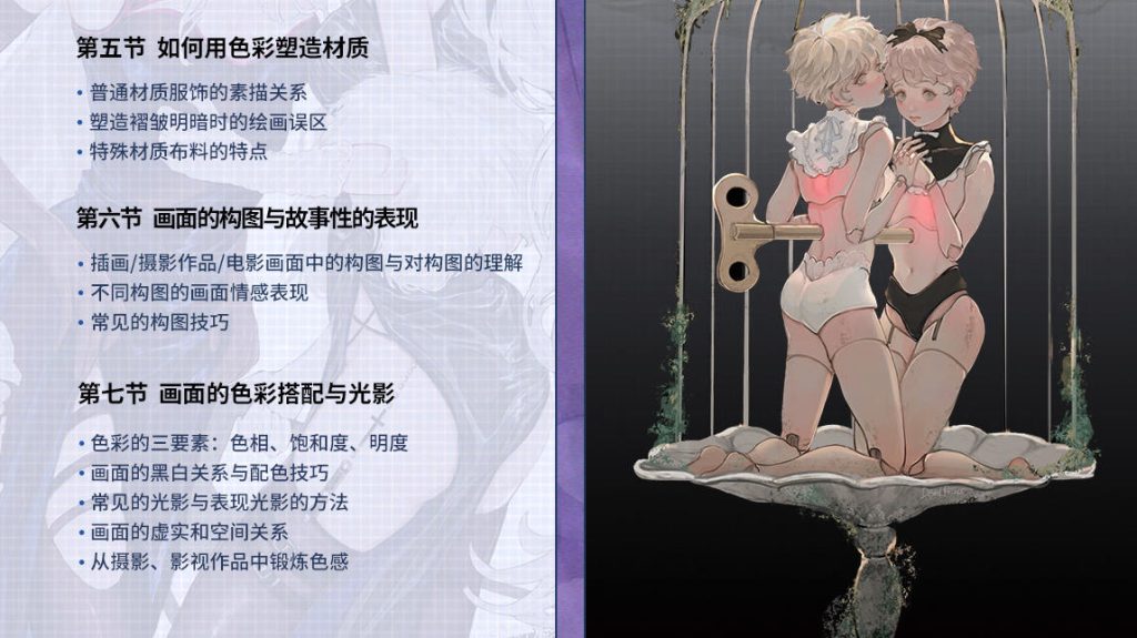 图片[5]-procreate厚涂唯美人物插画教程【0615】-procreatechahua