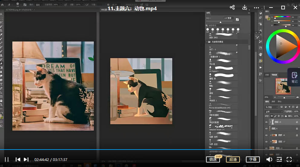图片[2]-插画速涂教程【0800】-procreatechahua