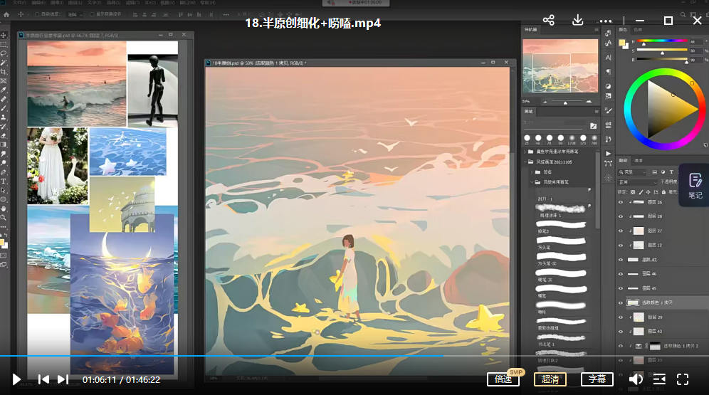 图片[3]-插画速涂教程【0800】-procreatechahua