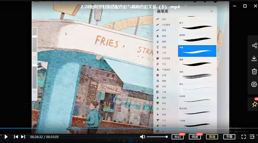 图片[2]-水彩风景ipad插画教程（附带笔刷）【0719】-procreatechahua