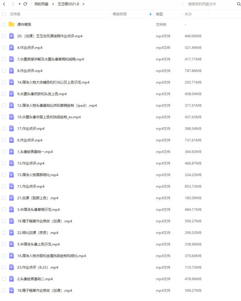 图片[1]-古风半厚涂头像插画教程【0576】-procreatechahua