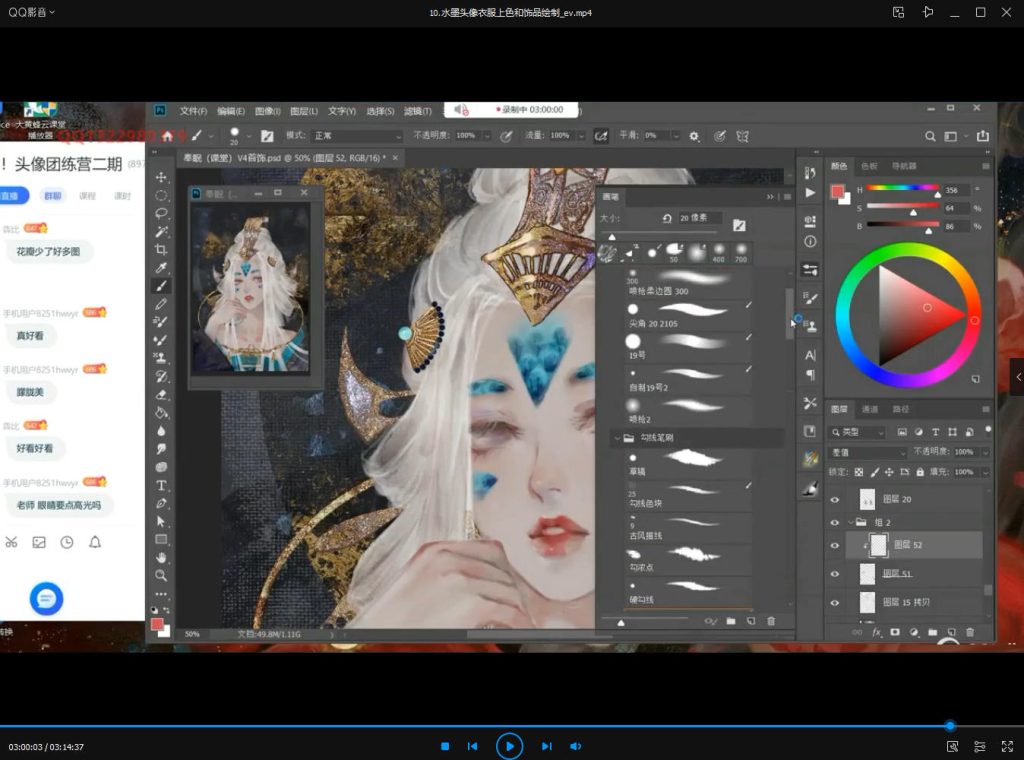图片[2]-古风半厚涂头像插画教程【0576】-procreatechahua