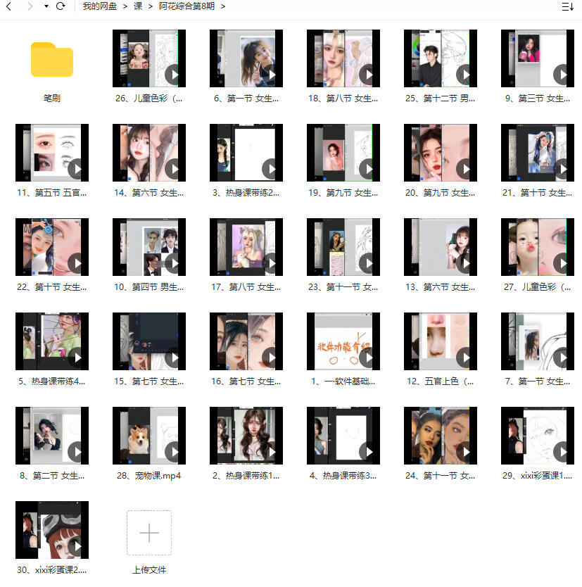 图片[1]-ipad人像水彩插画教程+附笔刷【0813】-procreatechahua