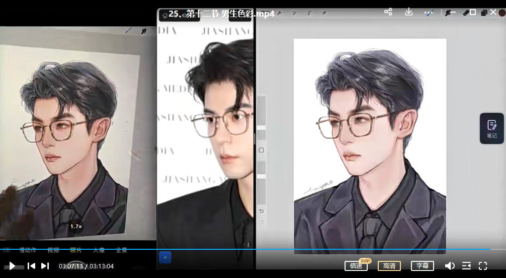 图片[2]-ipad人像水彩插画教程+附笔刷【0813】-procreatechahua