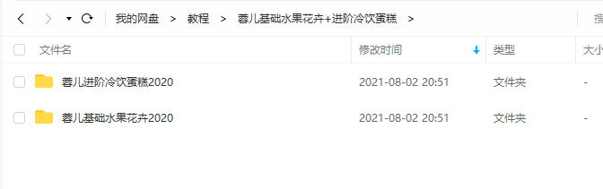 图片[1]-水果花卉+冷饮蛋糕procreate插画教程【0744】-procreatechahua