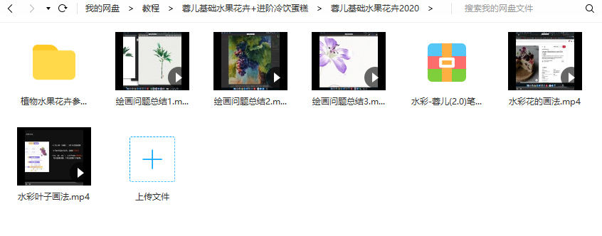 图片[2]-水果花卉+冷饮蛋糕procreate插画教程【0744】-procreatechahua