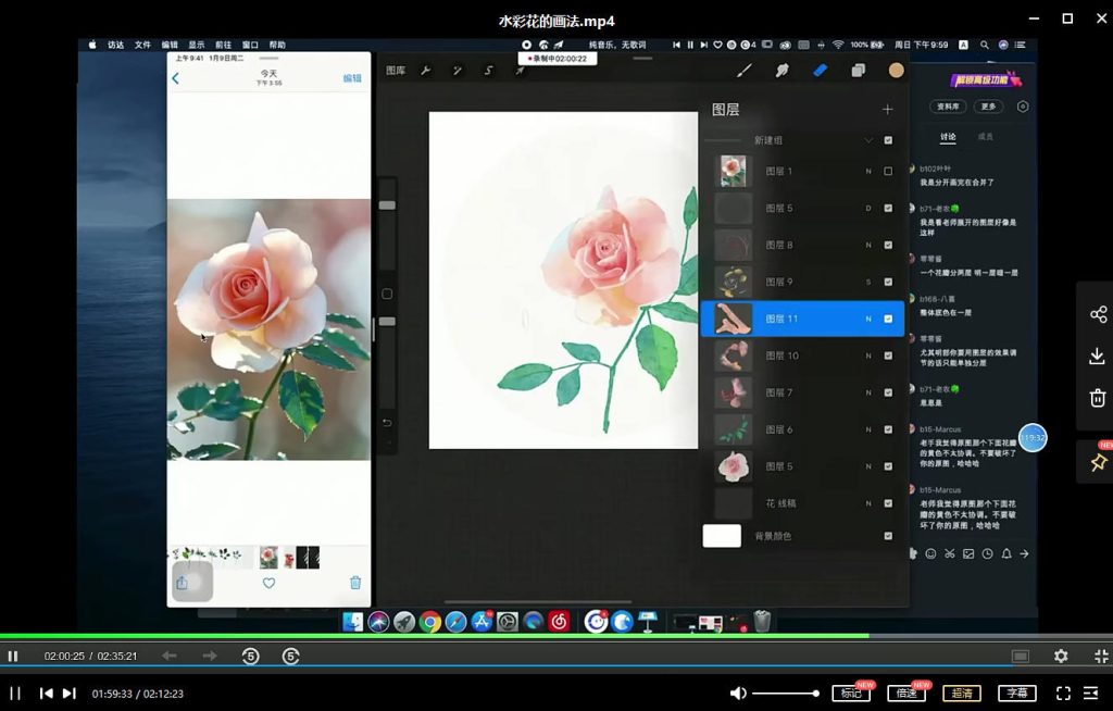 图片[3]-水果花卉+冷饮蛋糕procreate插画教程【0744】-procreatechahua