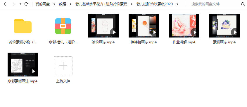 图片[4]-水果花卉+冷饮蛋糕procreate插画教程【0744】-procreatechahua