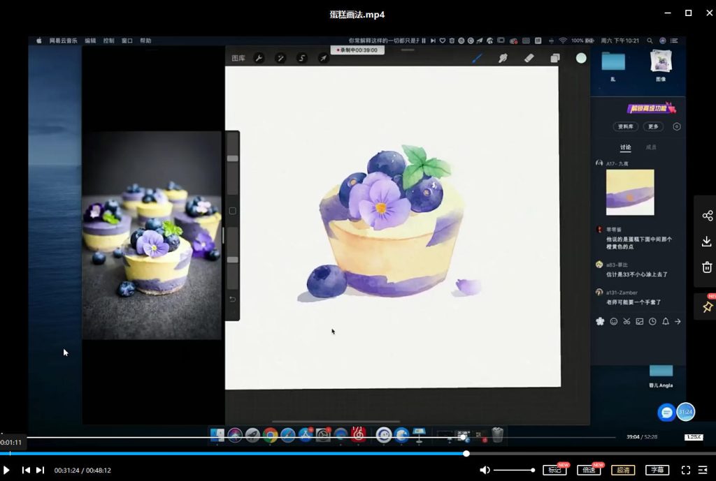 图片[5]-水果花卉+冷饮蛋糕procreate插画教程【0744】-procreatechahua