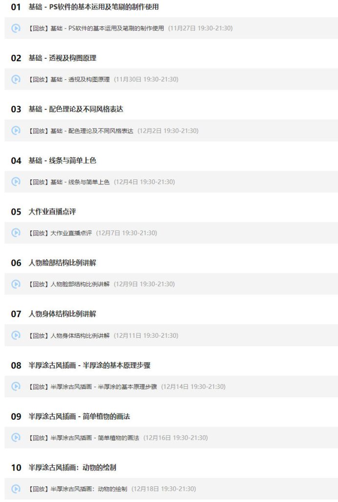 图片[2]-国潮古风插画教程【0673】-procreatechahua