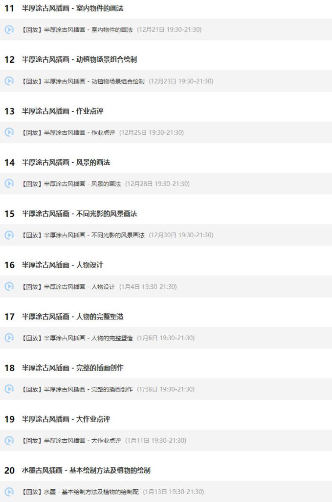 图片[3]-国潮古风插画教程【0673】-procreatechahua