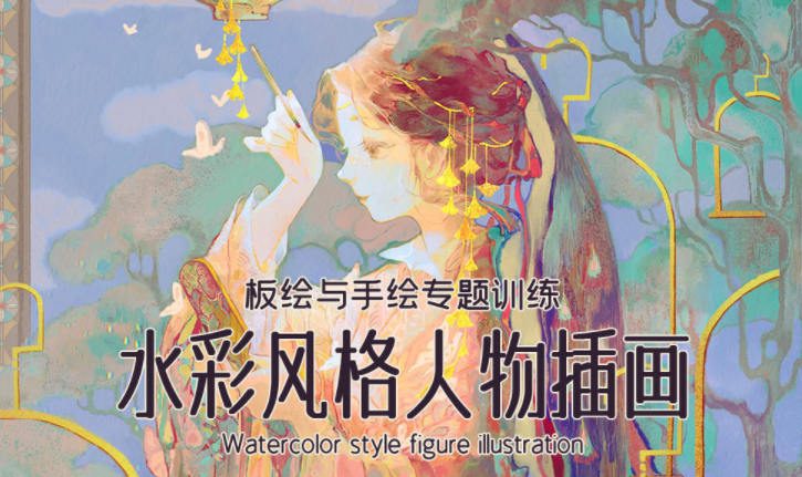 水彩风少女人物插画教程【0633】-procreatechahua