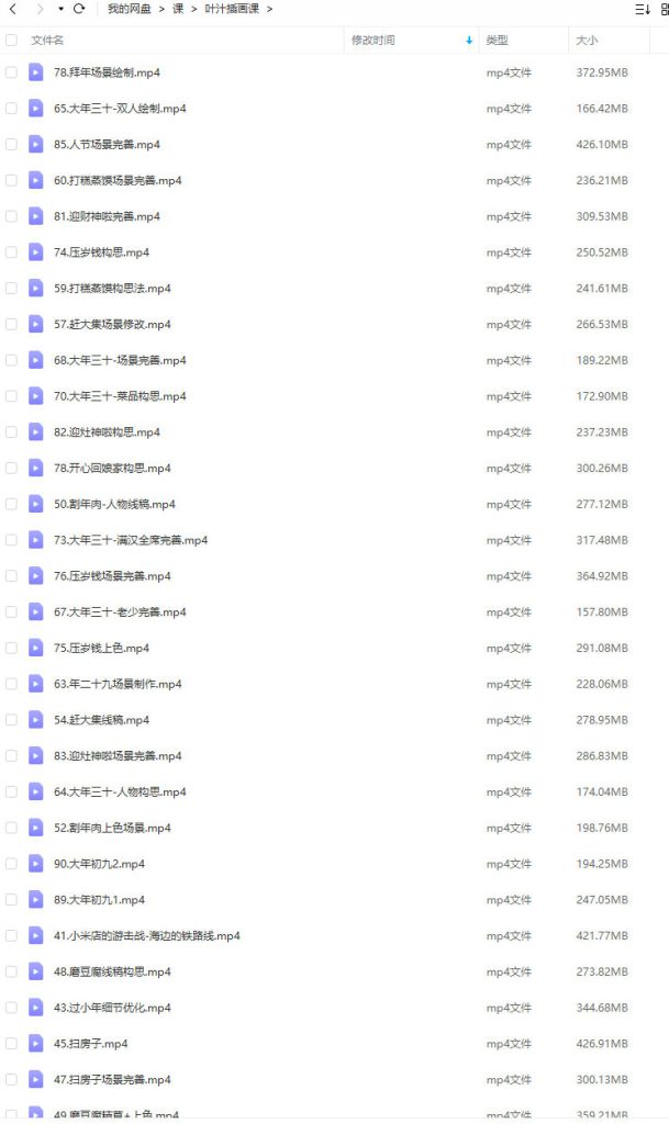 图片[1]-治愈系商业precreate插画课【0700】-procreatechahua