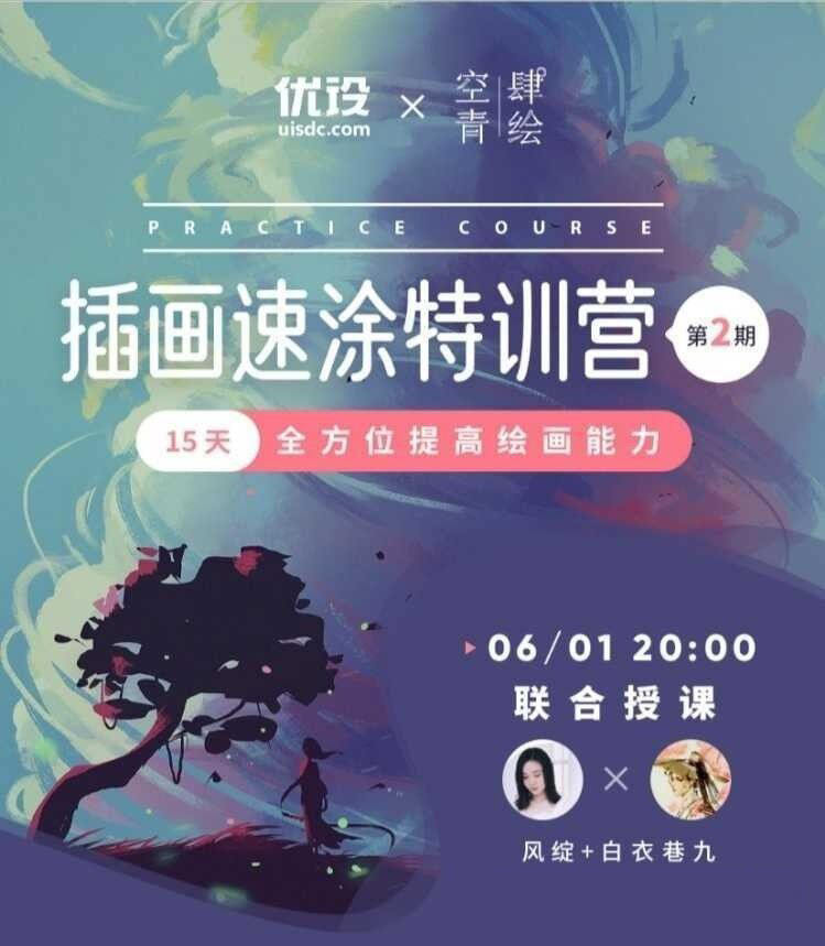 速涂插画教程【0582】-procreatechahua