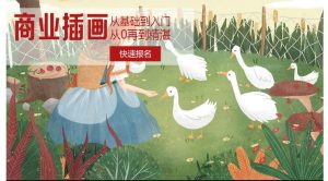 扁平肌理风格插画教程+素材+ps笔刷【0505】-procreatechahua