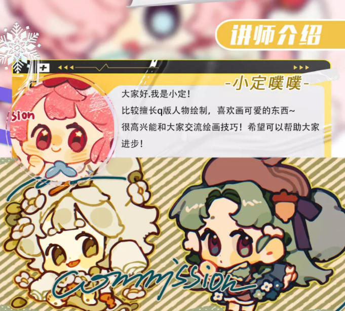 图片[1]-可爱Q版人物创作插画教程【0723】-procreatechahua