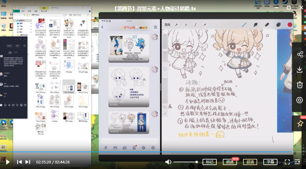 图片[4]-可爱Q版人物创作插画教程【0723】-procreatechahua