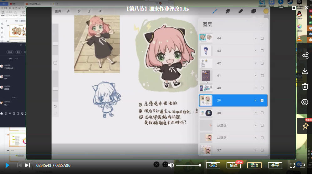 图片[5]-可爱Q版人物创作插画教程【0723】-procreatechahua