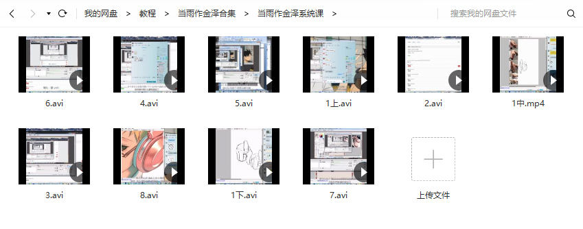 图片[1]-日漫人物绘制刻画教程【0329】-procreatechahua