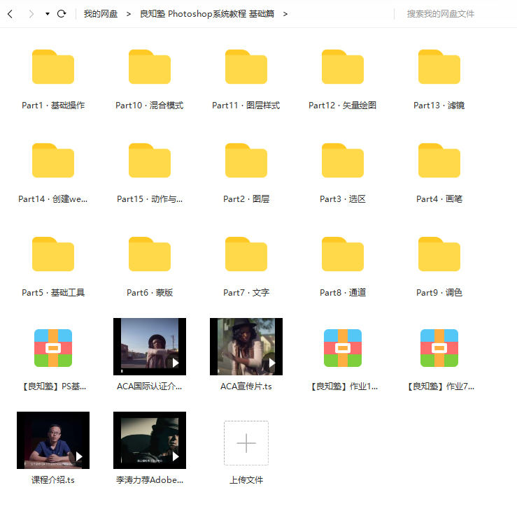 图片[3]-PS入门基础操作教程【0643】-procreatechahua