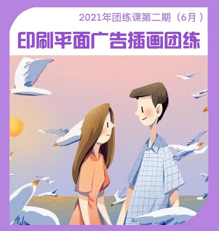 图片[2]-儿童插画团练procreate教程【0589】-procreatechahua