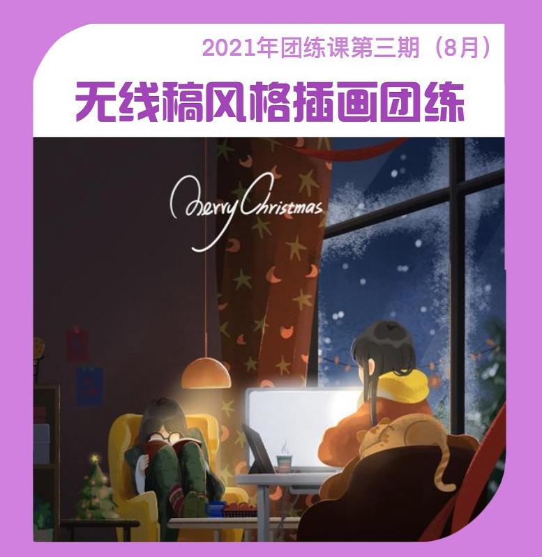 图片[3]-儿童插画团练procreate教程【0589】-procreatechahua