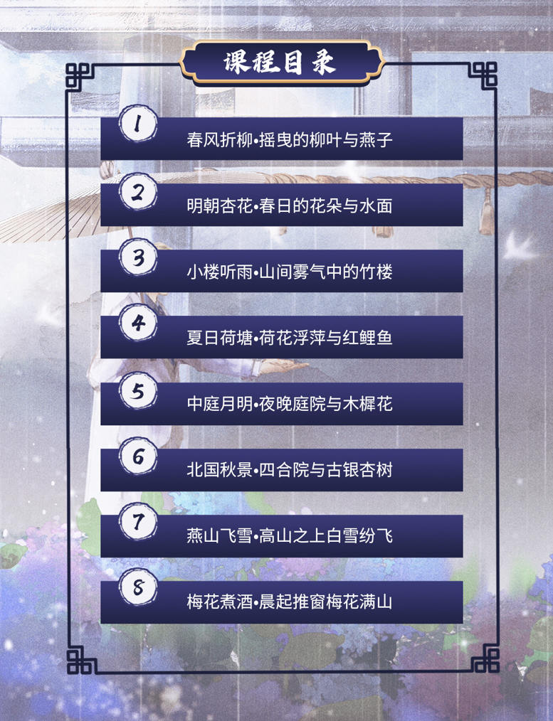 图片[1]-古风场景插画教程【0734】-procreatechahua