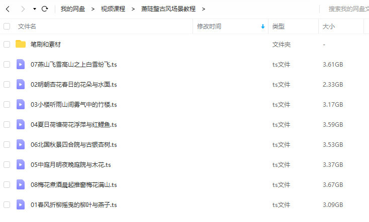 图片[2]-古风场景插画教程【0734】-procreatechahua