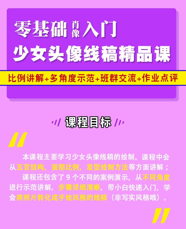 图片[1]-美少女线稿插画教程【0747】-procreatechahua