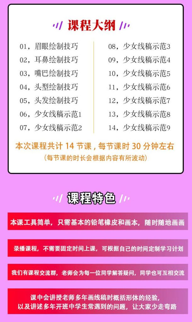 图片[2]-美少女线稿插画教程【0747】-procreatechahua