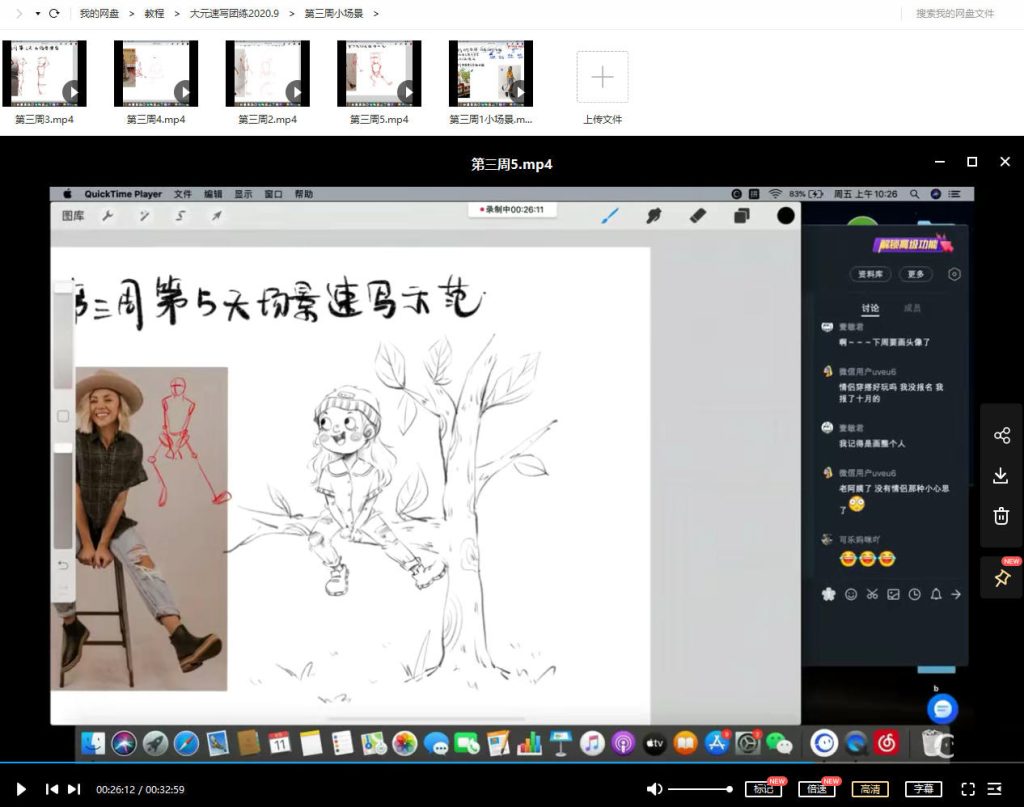 图片[3]-procreate儿童插画速写训练插画教程+附笔刷和素材【0584】-procreatechahua