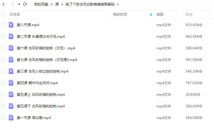 图片[1]-古风人物procreate插画教程【0791】-procreatechahua