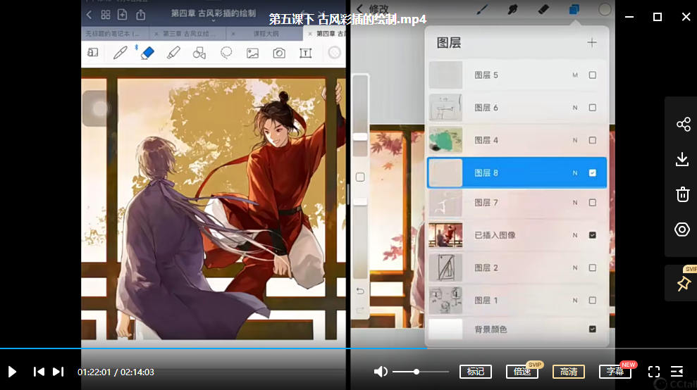 图片[2]-古风人物procreate插画教程【0791】-procreatechahua