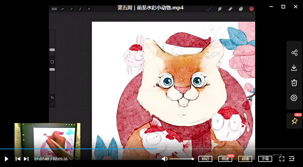 图片[3]-ipad水彩系统插画课程【0724】-procreatechahua