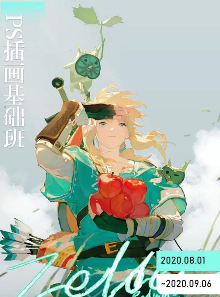 插画基础入门ps教程【0638】-procreatechahua