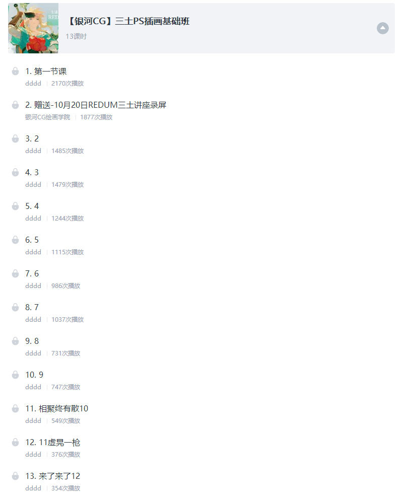 图片[5]-插画基础入门ps教程【0638】-procreatechahua