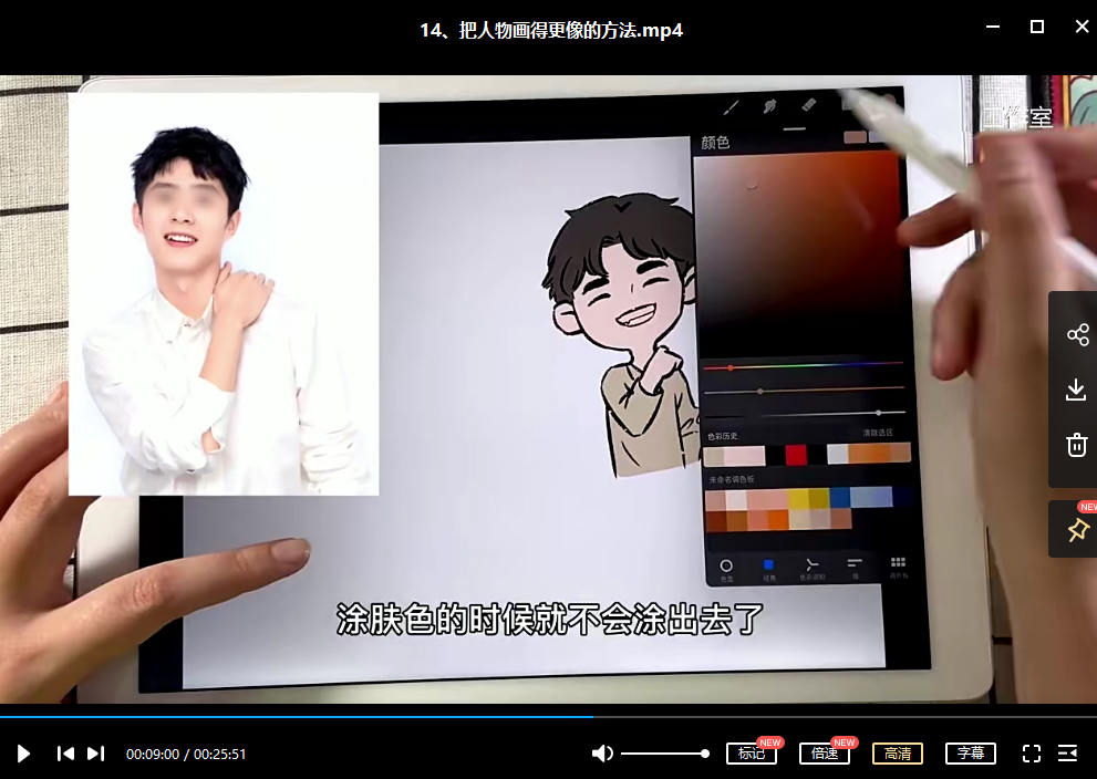 图片[3]-procreate零基础简笔画教程【0708】-procreatechahua