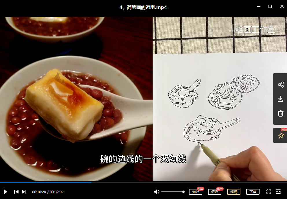 图片[2]-procreate零基础简笔画教程【0708】-procreatechahua