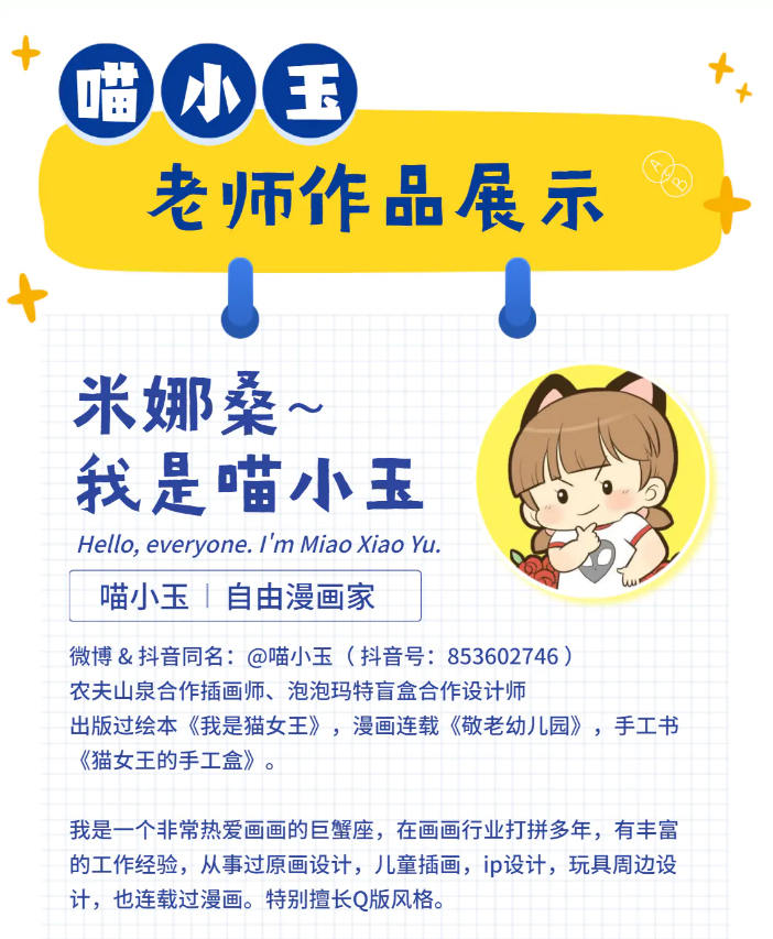 图片[1]-Q版角色设定教程【0372】-procreatechahua