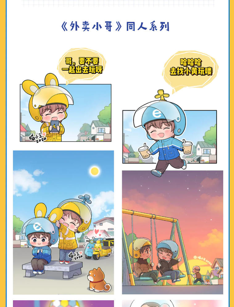 图片[2]-Q版角色设定教程【0372】-procreatechahua