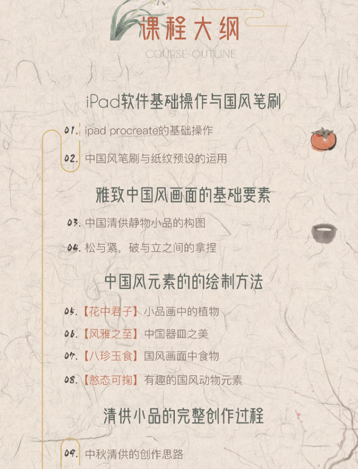 图片[1]-国风水墨丹青板绘插画教程【0751】-procreatechahua