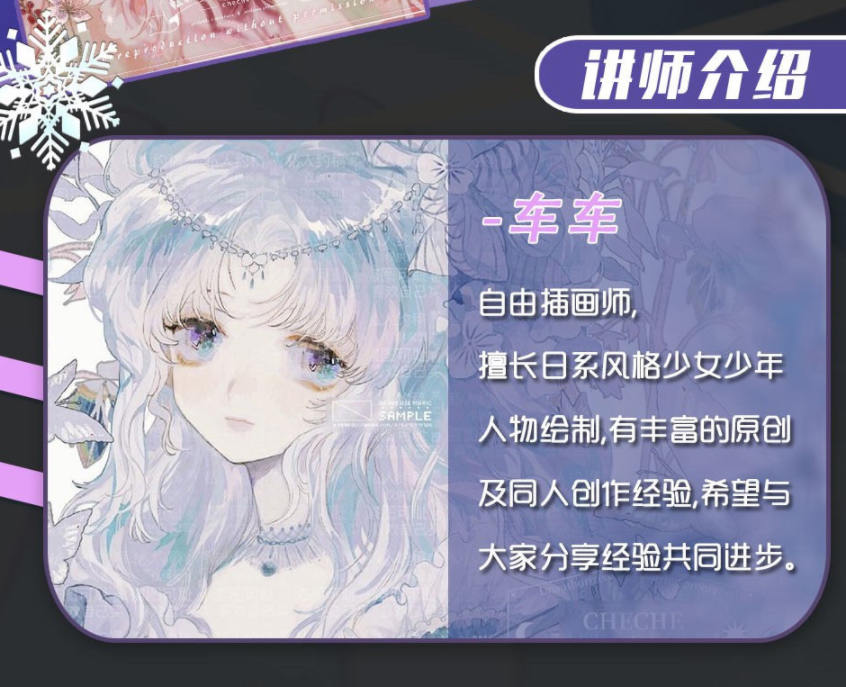 图片[1]-日系少女角色设计插画教程【0660】-procreatechahua
