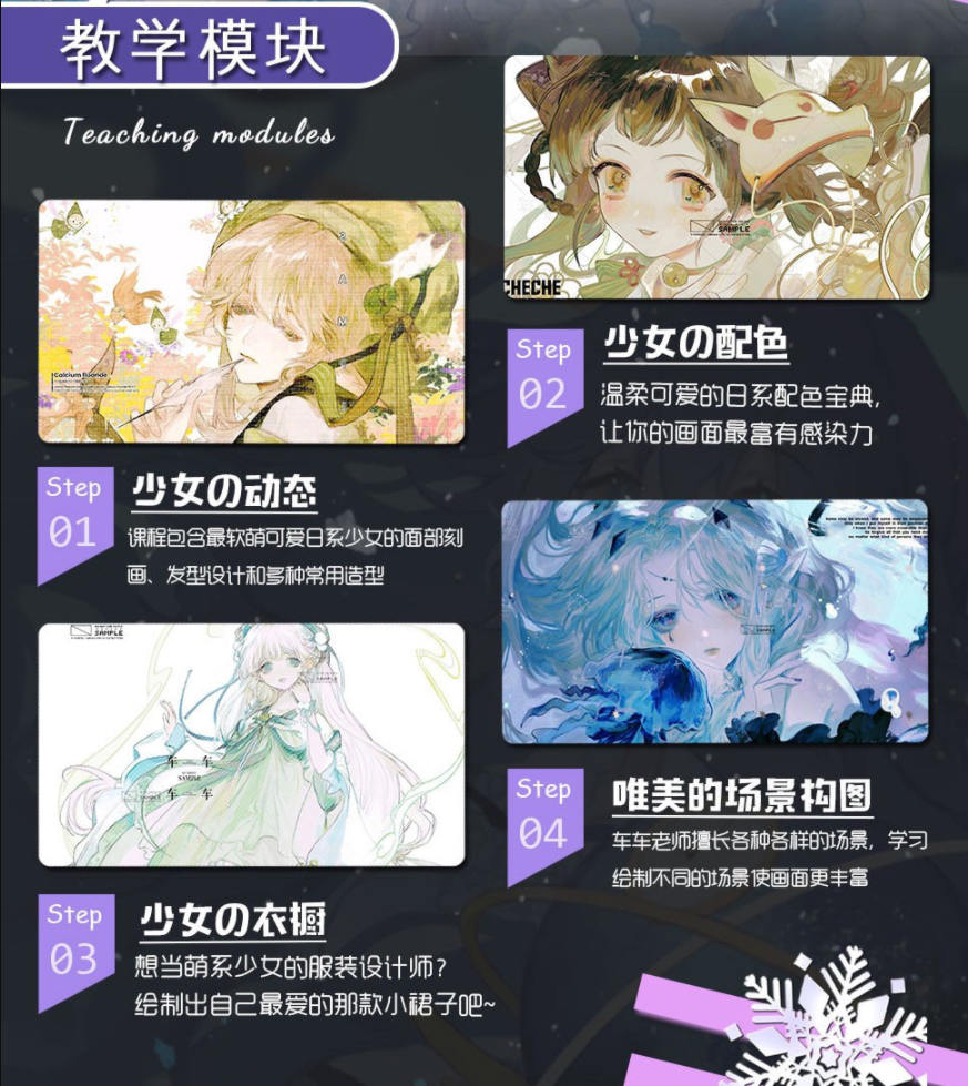 图片[2]-日系少女角色设计插画教程【0660】-procreatechahua
