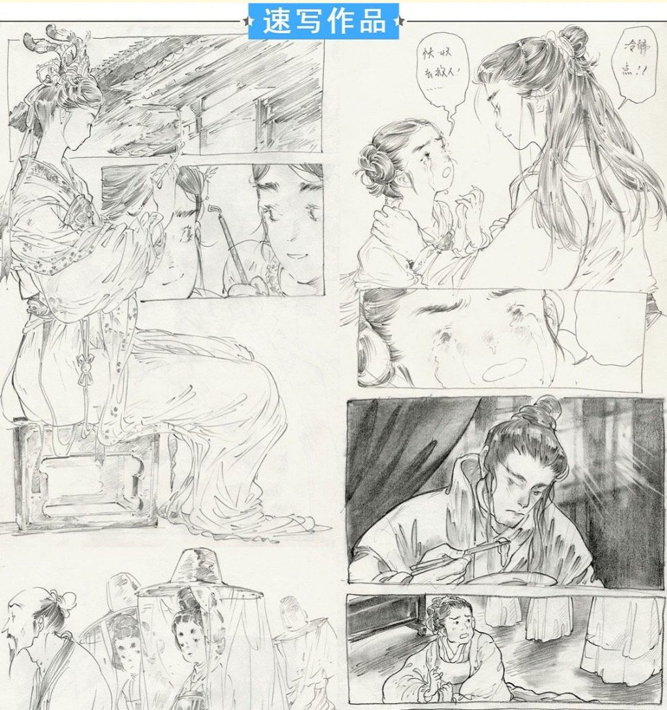 图片[1]-古风人物速写插画教程【0565】-procreatechahua