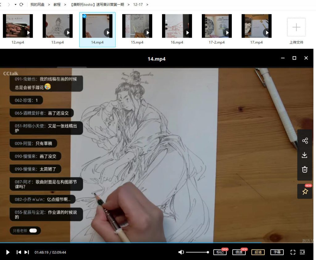 图片[4]-古风人物速写插画教程【0565】-procreatechahua