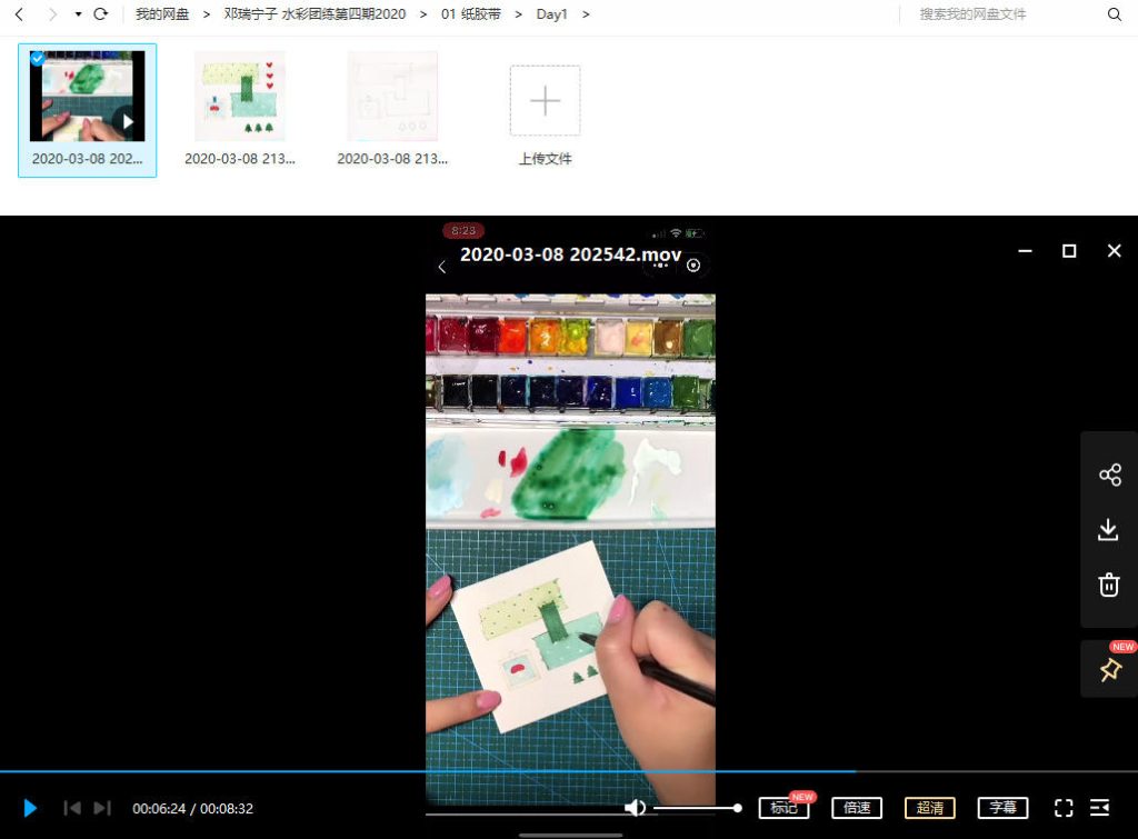 图片[1]-可爱风手绘水彩教程【0532】-procreatechahua