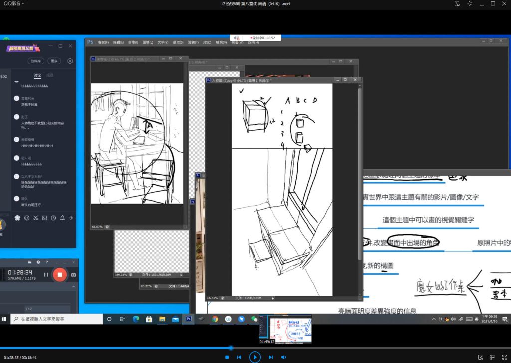 图片[4]-人体透视插画教程【0798】-procreatechahua