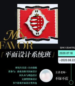 平面设计系统班【0343】-procreatechahua