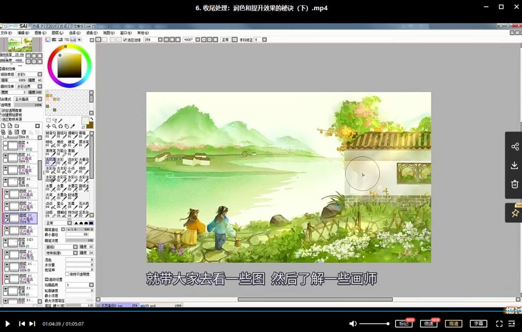 图片[2]-零基础水彩板绘教程+操作技巧分享【0649】-procreatechahua